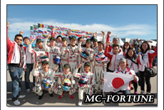 レーシングスーツ クリーニング｜MC-FORTUNE活動報告2012