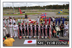 レーシングスーツ クリーニング｜MC-FORTUNE活動報告2013
